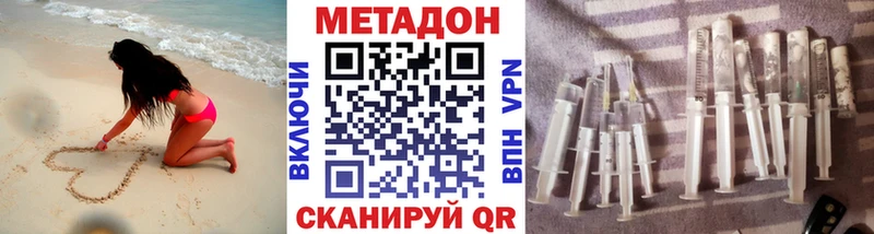 Метадон methadone  Судак 